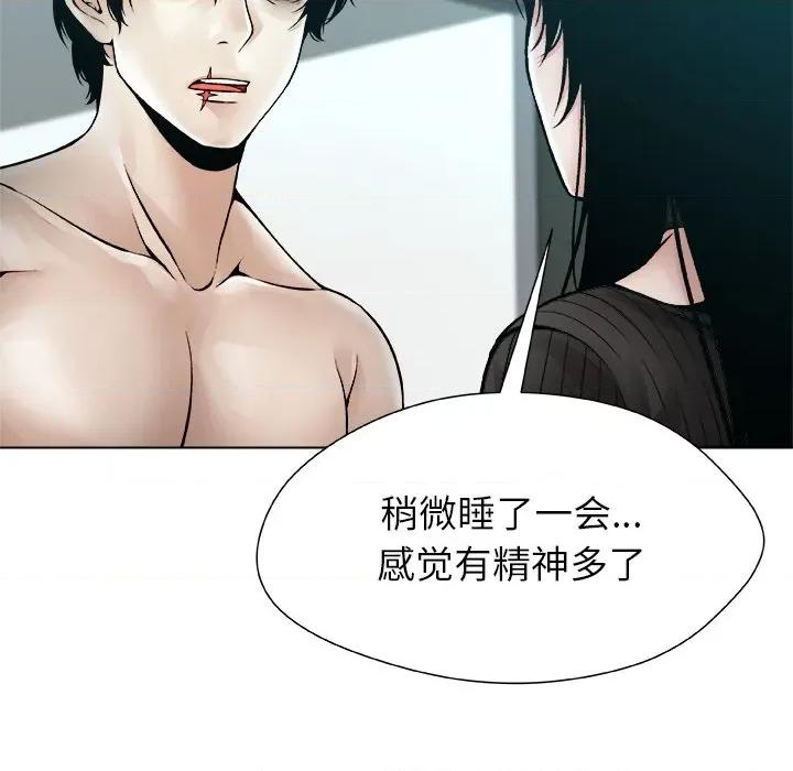 被幸运诅咒的人 被幸运诅咒的人-被幸运诅咒的人 第7话 第121页