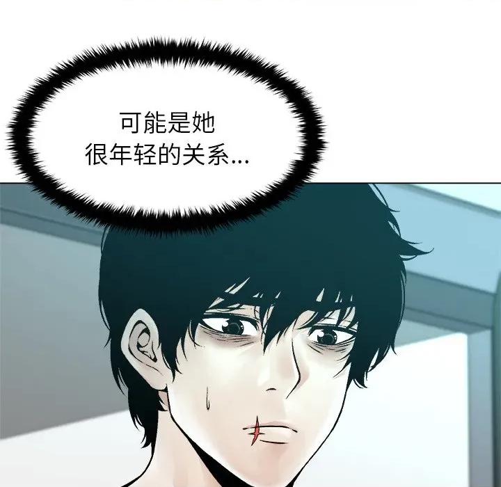 被幸运诅咒的人 被幸运诅咒的人-被幸运诅咒的人 第7话 第122页