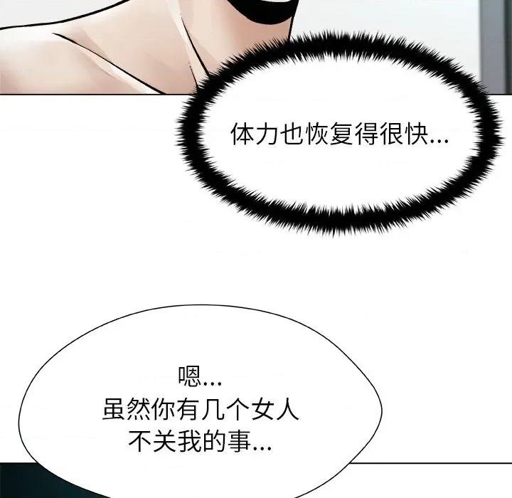 被幸运诅咒的人 被幸运诅咒的人-被幸运诅咒的人 第7话 第123页