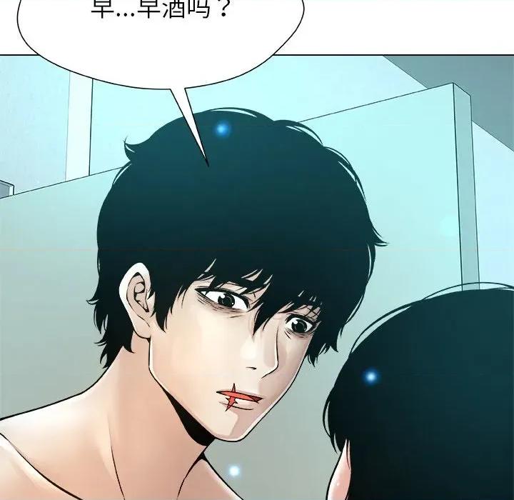 被幸运诅咒的人 被幸运诅咒的人-被幸运诅咒的人 第7话 第128页