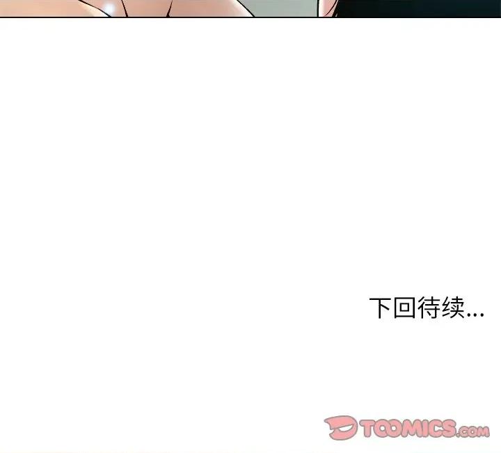被幸运诅咒的人 被幸运诅咒的人-被幸运诅咒的人 第7话 第129页