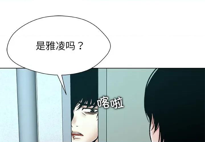 被幸运诅咒的人 被幸运诅咒的人-被幸运诅咒的人 第8话 第1页