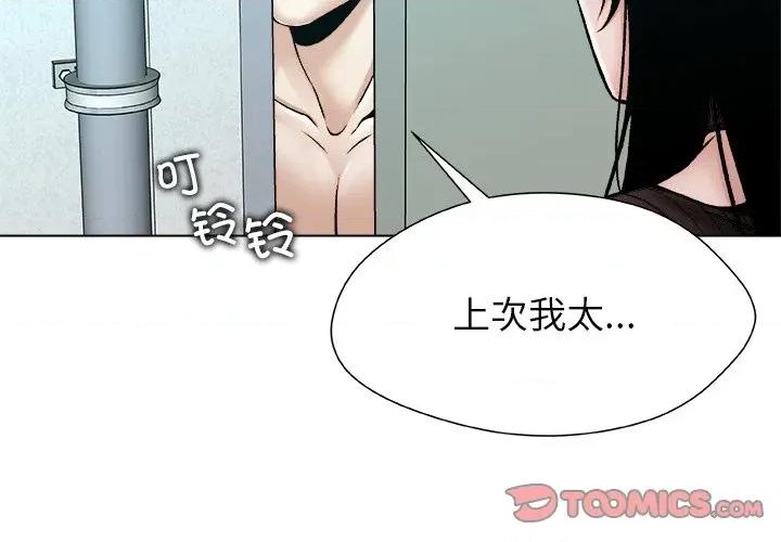 被幸运诅咒的人 被幸运诅咒的人-被幸运诅咒的人 第8话 第2页