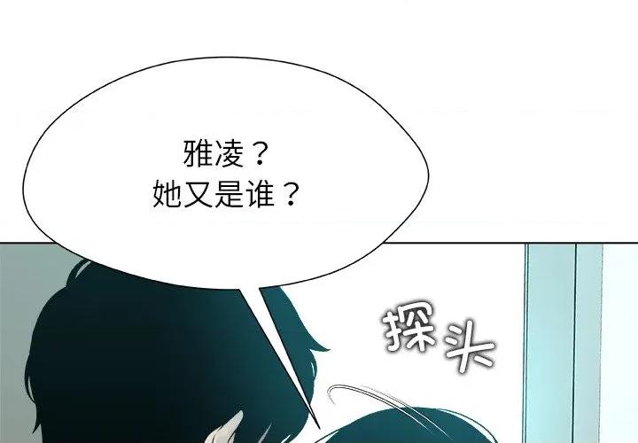 被幸运诅咒的人 被幸运诅咒的人-被幸运诅咒的人 第8话 第3页