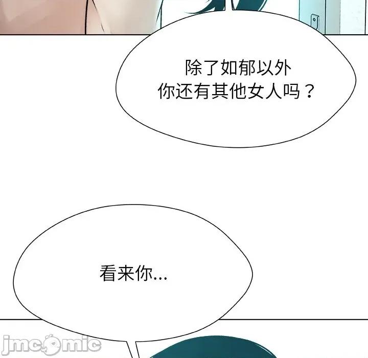 被幸运诅咒的人 被幸运诅咒的人-被幸运诅咒的人 第8话 第5页