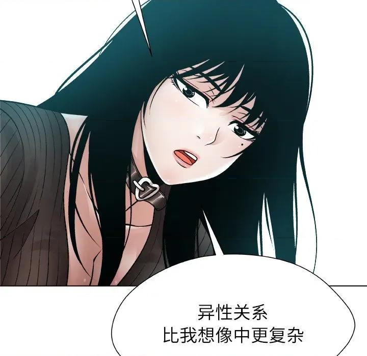 被幸运诅咒的人 被幸运诅咒的人-被幸运诅咒的人 第8话 第6页