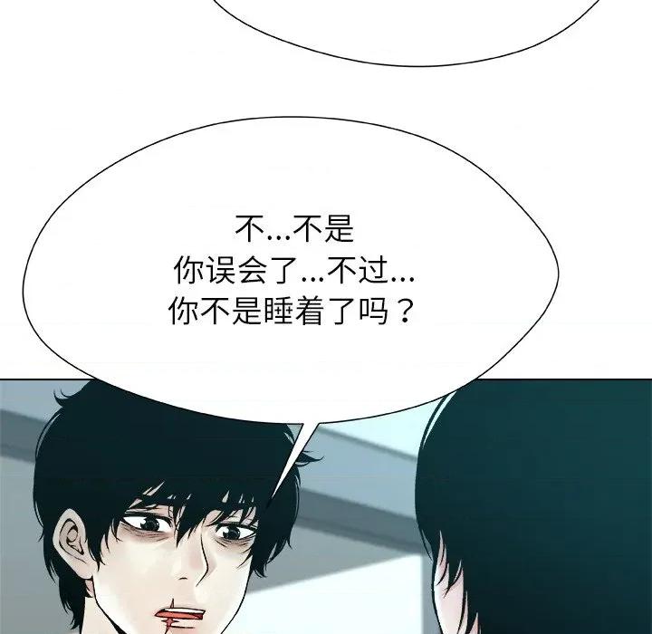 被幸运诅咒的人 被幸运诅咒的人-被幸运诅咒的人 第8话 第7页