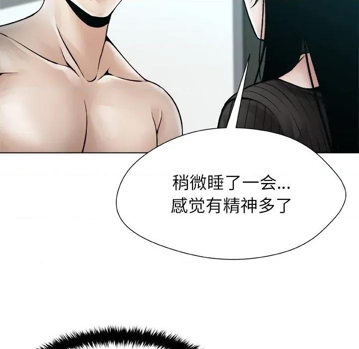 被幸运诅咒的人 被幸运诅咒的人-被幸运诅咒的人 第8话 第8页