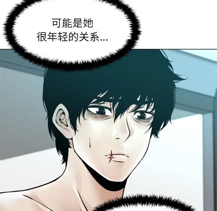 被幸运诅咒的人 被幸运诅咒的人-被幸运诅咒的人 第8话 第9页