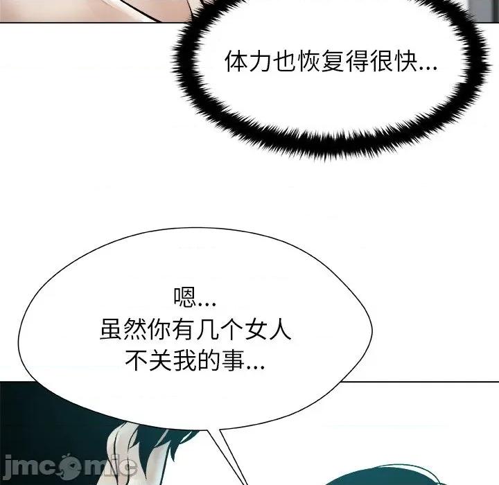 被幸运诅咒的人 被幸运诅咒的人-被幸运诅咒的人 第8话 第10页