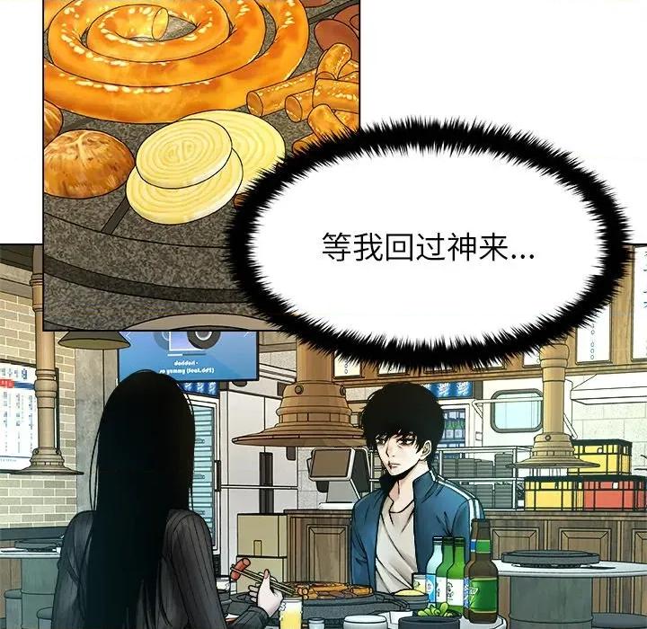 被幸运诅咒的人 被幸运诅咒的人-被幸运诅咒的人 第8话 第21页