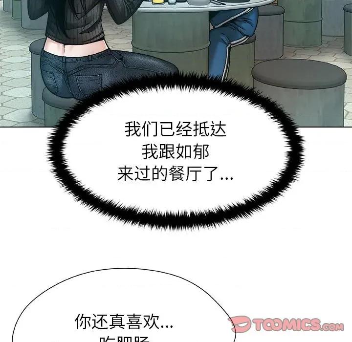 被幸运诅咒的人 被幸运诅咒的人-被幸运诅咒的人 第8话 第22页