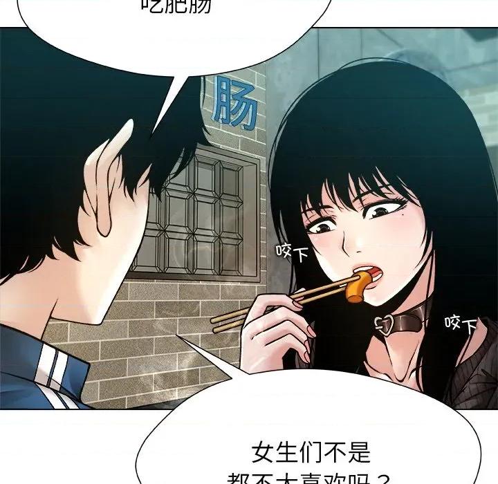 被幸运诅咒的人 被幸运诅咒的人-被幸运诅咒的人 第8话 第23页