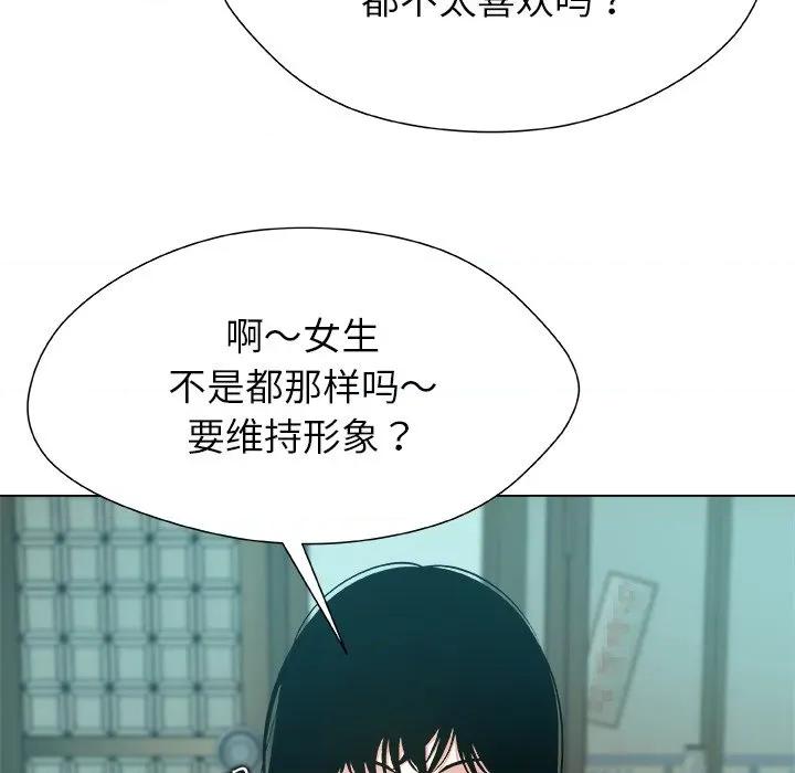 被幸运诅咒的人 被幸运诅咒的人-被幸运诅咒的人 第8话 第24页