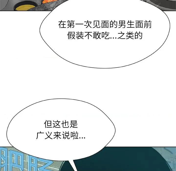 被幸运诅咒的人 被幸运诅咒的人-被幸运诅咒的人 第8话 第26页