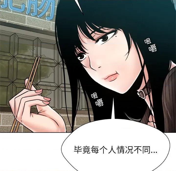 被幸运诅咒的人 被幸运诅咒的人-被幸运诅咒的人 第8话 第27页