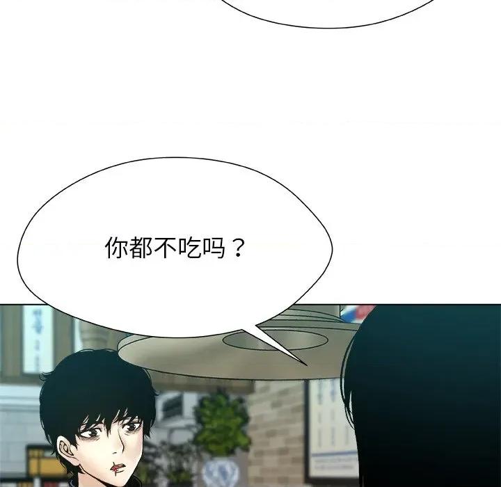 被幸运诅咒的人 被幸运诅咒的人-被幸运诅咒的人 第8话 第28页