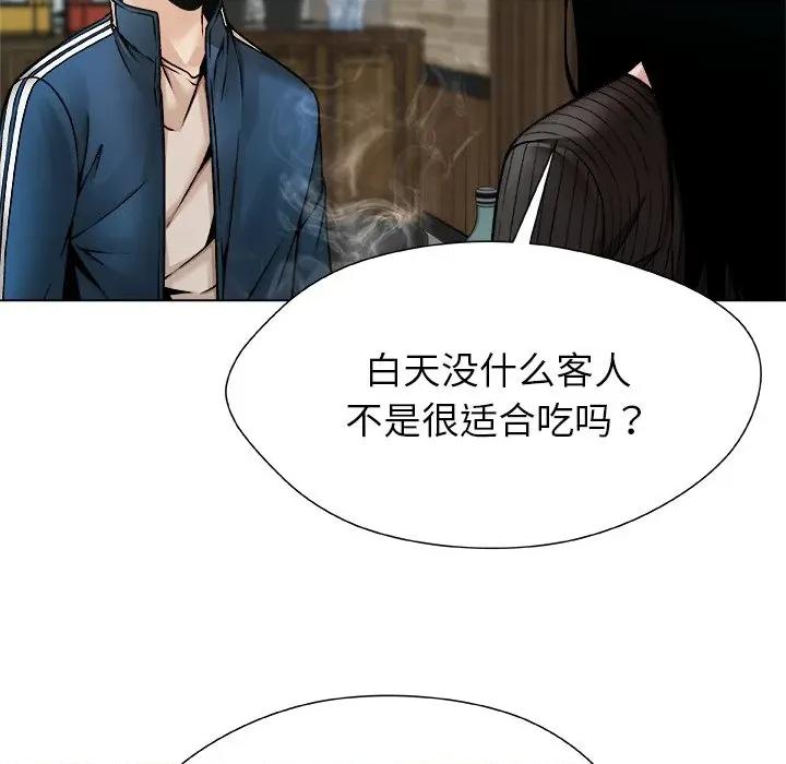 被幸运诅咒的人 被幸运诅咒的人-被幸运诅咒的人 第8话 第29页