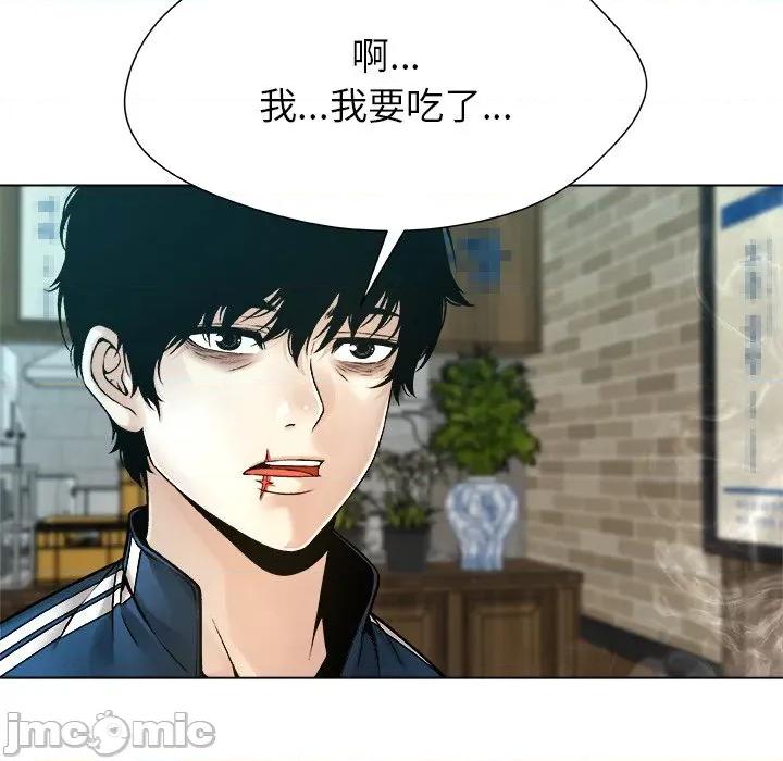 被幸运诅咒的人 被幸运诅咒的人-被幸运诅咒的人 第8话 第30页