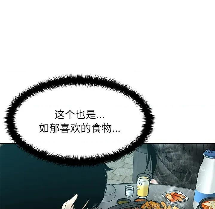 被幸运诅咒的人 被幸运诅咒的人-被幸运诅咒的人 第8话 第31页