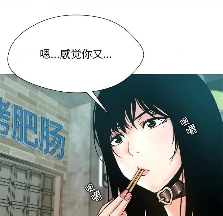 被幸运诅咒的人 被幸运诅咒的人-被幸运诅咒的人 第8话 第33页