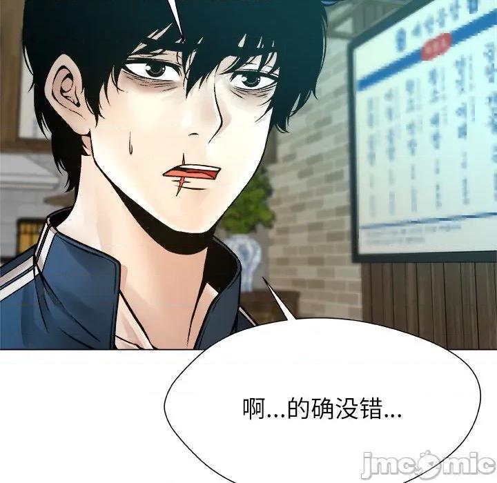 被幸运诅咒的人 被幸运诅咒的人-被幸运诅咒的人 第8话 第35页