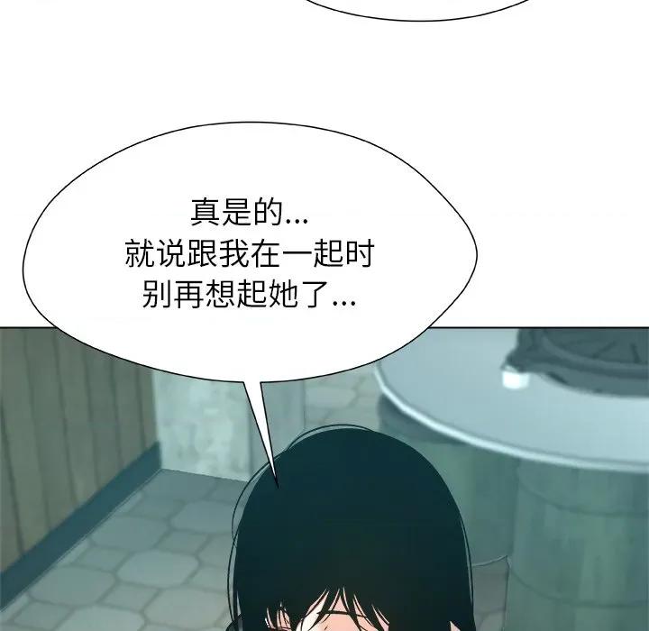 被幸运诅咒的人 被幸运诅咒的人-被幸运诅咒的人 第8话 第36页