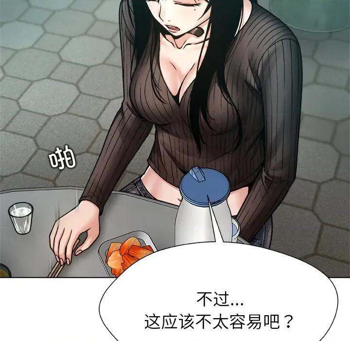 被幸运诅咒的人 被幸运诅咒的人-被幸运诅咒的人 第8话 第37页