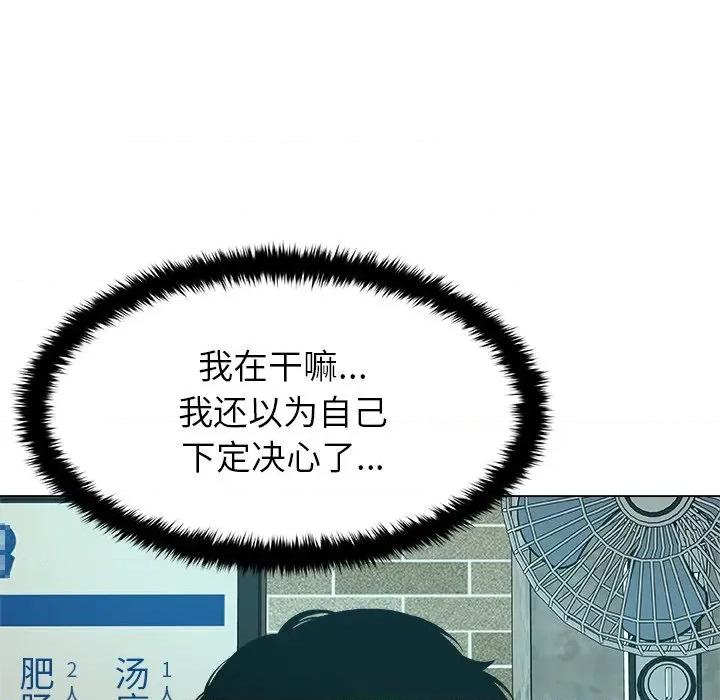 被幸运诅咒的人 被幸运诅咒的人-被幸运诅咒的人 第8话 第41页