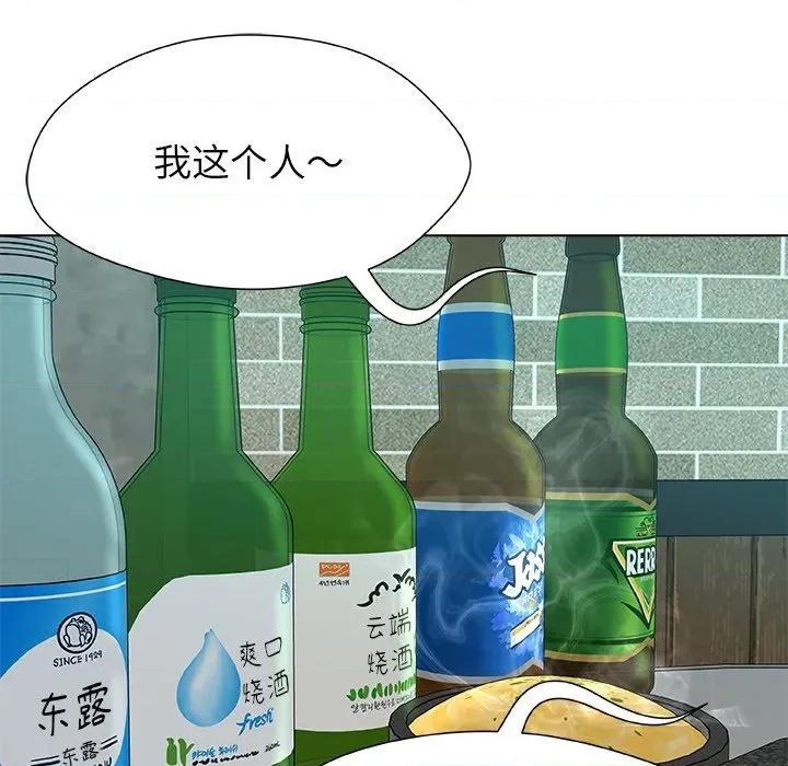 被幸运诅咒的人 被幸运诅咒的人-被幸运诅咒的人 第8话 第44页