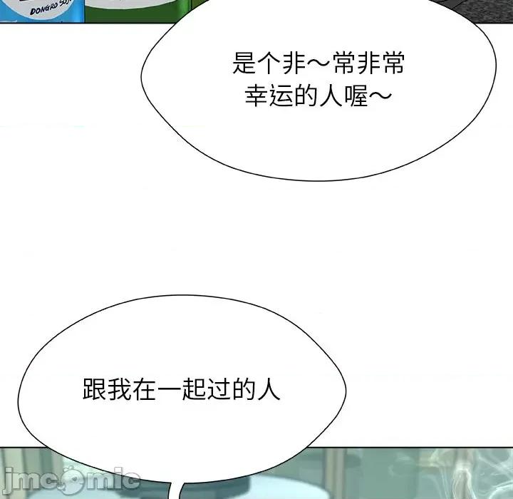 被幸运诅咒的人 被幸运诅咒的人-被幸运诅咒的人 第8话 第45页
