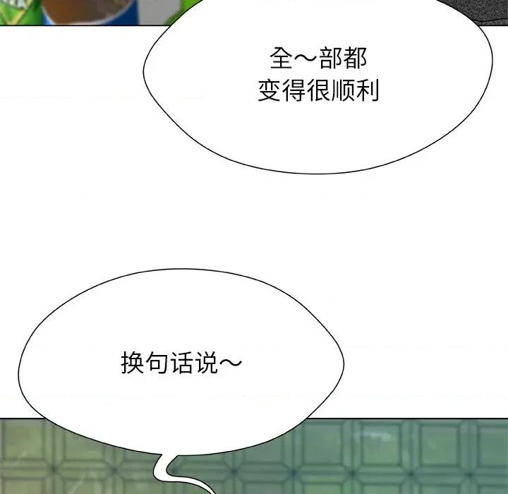被幸运诅咒的人 被幸运诅咒的人-被幸运诅咒的人 第8话 第47页