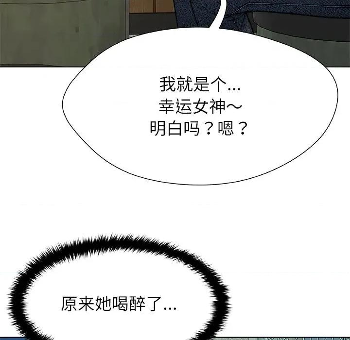被幸运诅咒的人 被幸运诅咒的人-被幸运诅咒的人 第8话 第49页