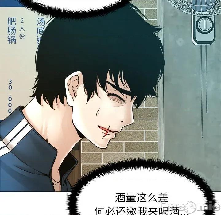 被幸运诅咒的人 被幸运诅咒的人-被幸运诅咒的人 第8话 第50页