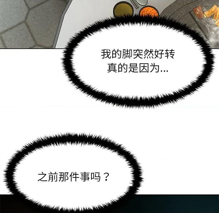 被幸运诅咒的人 被幸运诅咒的人-被幸运诅咒的人 第8话 第53页