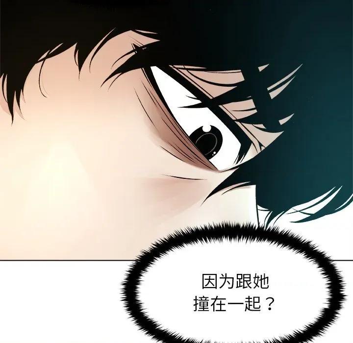 被幸运诅咒的人 被幸运诅咒的人-被幸运诅咒的人 第8话 第54页