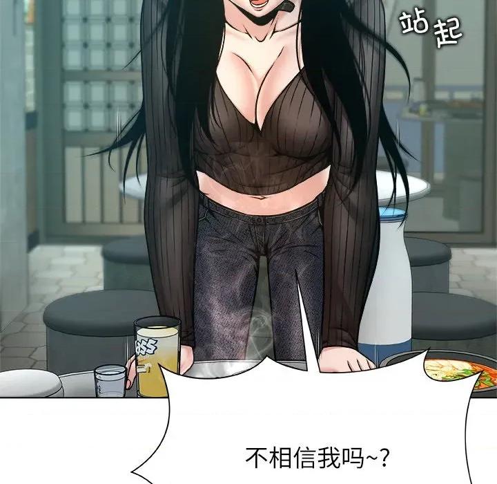 被幸运诅咒的人 被幸运诅咒的人-被幸运诅咒的人 第8话 第56页