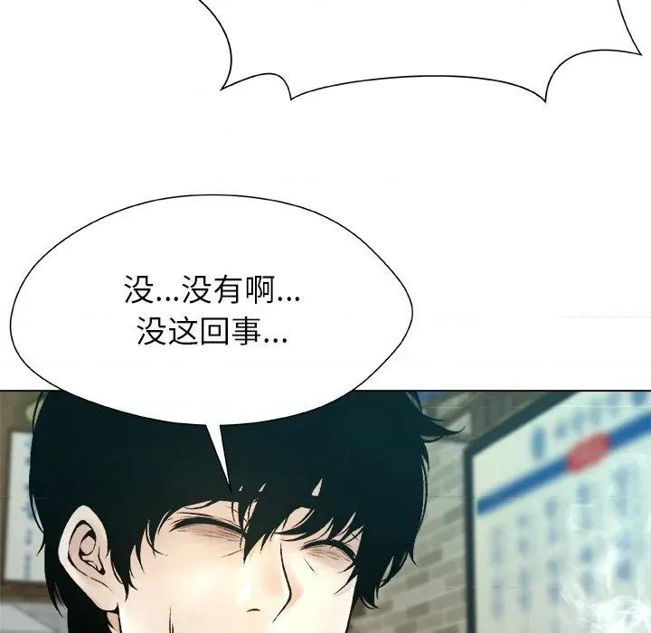 被幸运诅咒的人 被幸运诅咒的人-被幸运诅咒的人 第8话 第57页