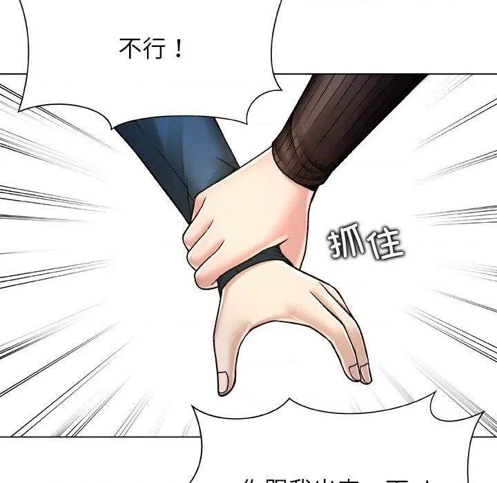 被幸运诅咒的人 被幸运诅咒的人-被幸运诅咒的人 第8话 第59页