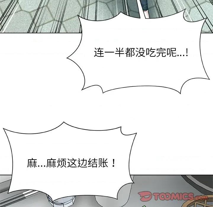 被幸运诅咒的人 被幸运诅咒的人-被幸运诅咒的人 第8话 第62页