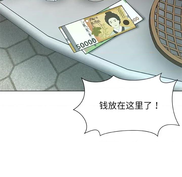 被幸运诅咒的人 被幸运诅咒的人-被幸运诅咒的人 第8话 第63页