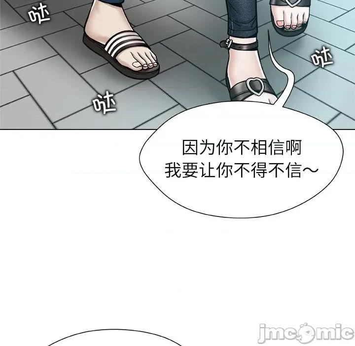 被幸运诅咒的人 被幸运诅咒的人-被幸运诅咒的人 第8话 第65页