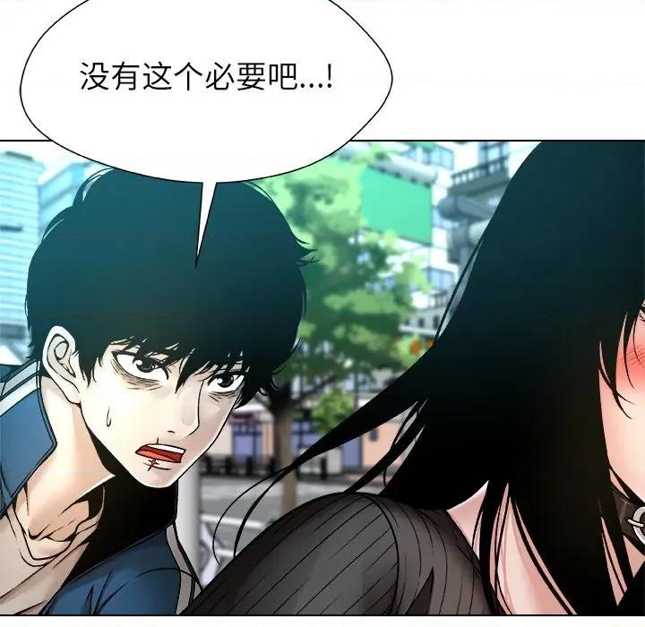 被幸运诅咒的人 被幸运诅咒的人-被幸运诅咒的人 第8话 第66页