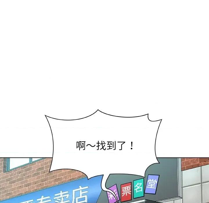 被幸运诅咒的人 被幸运诅咒的人-被幸运诅咒的人 第8话 第67页