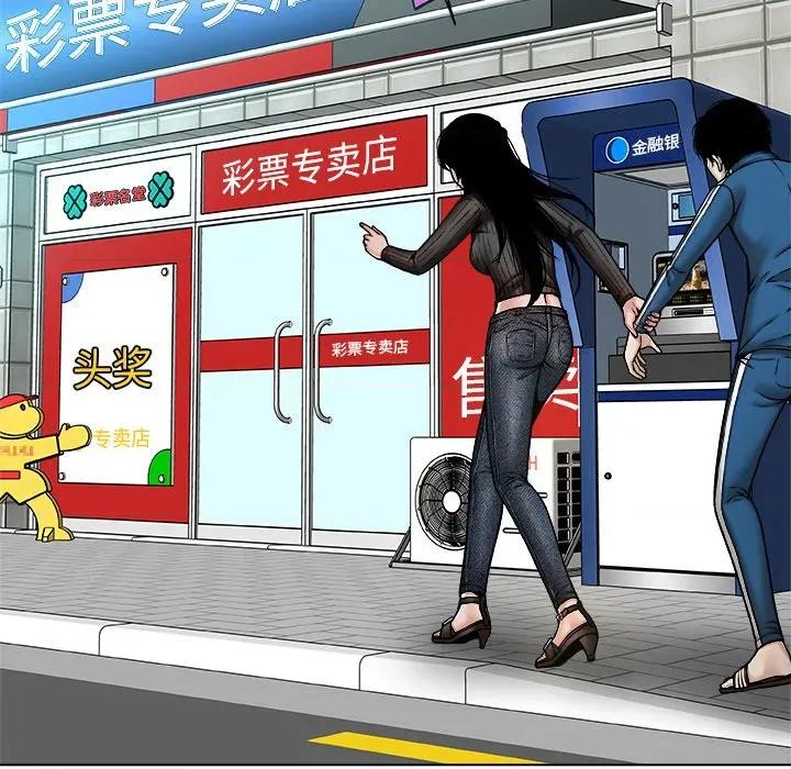 被幸运诅咒的人 被幸运诅咒的人-被幸运诅咒的人 第8话 第68页