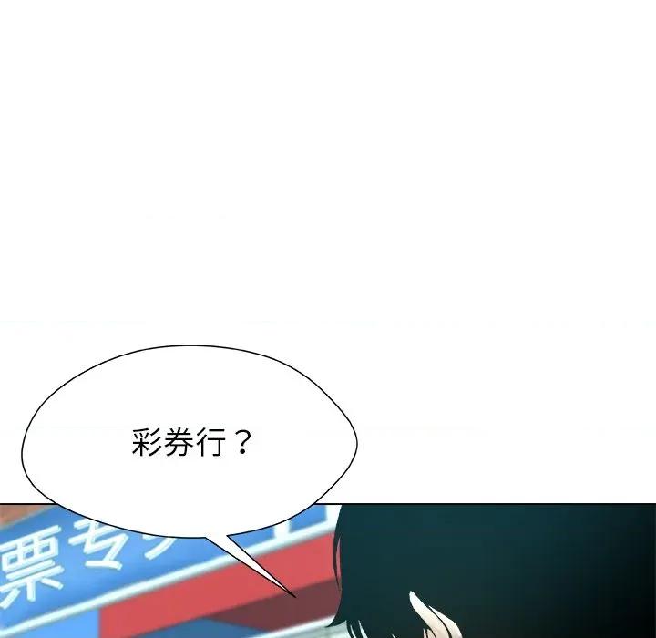 被幸运诅咒的人 被幸运诅咒的人-被幸运诅咒的人 第8话 第69页