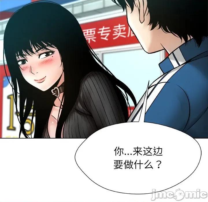 被幸运诅咒的人 被幸运诅咒的人-被幸运诅咒的人 第8话 第70页