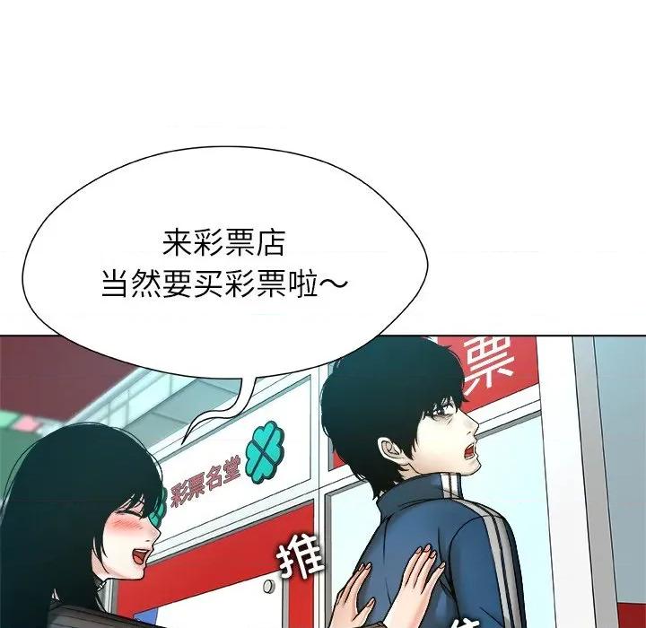 被幸运诅咒的人 被幸运诅咒的人-被幸运诅咒的人 第8话 第71页