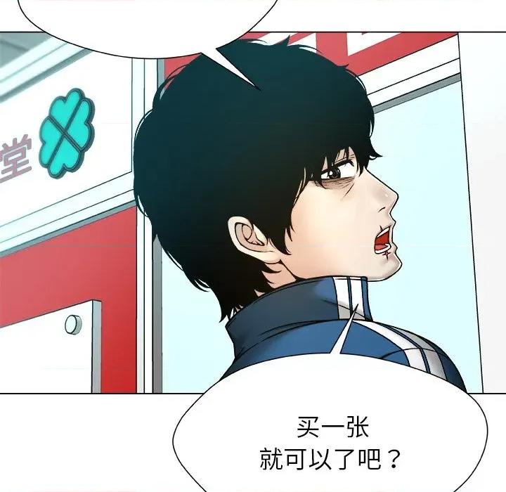 被幸运诅咒的人 被幸运诅咒的人-被幸运诅咒的人 第8话 第73页