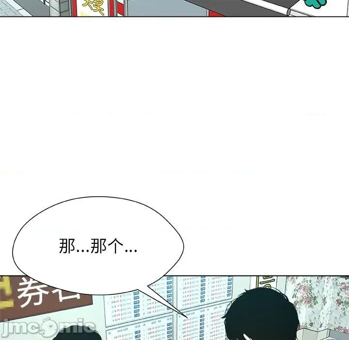 被幸运诅咒的人 被幸运诅咒的人-被幸运诅咒的人 第8话 第75页